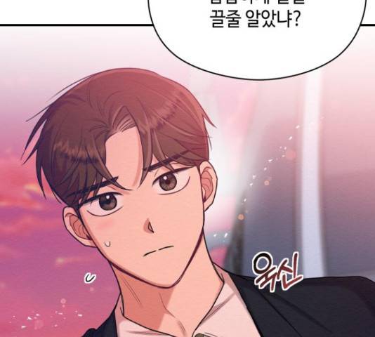 악녀 18세 공략기 25화 46