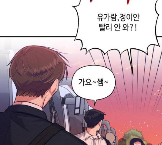 악녀 18세 공략기 25화 48
