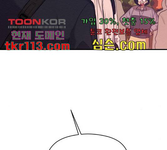 악녀 18세 공략기 25화 49