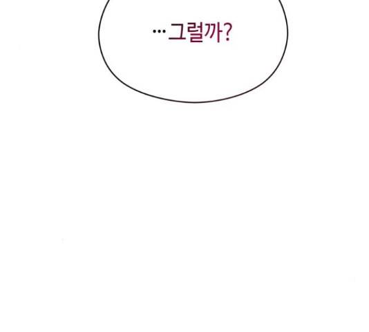 악녀 18세 공략기 25화 50