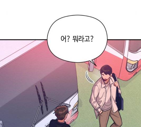 악녀 18세 공략기 25화 51