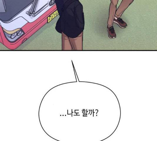 악녀 18세 공략기 25화 52