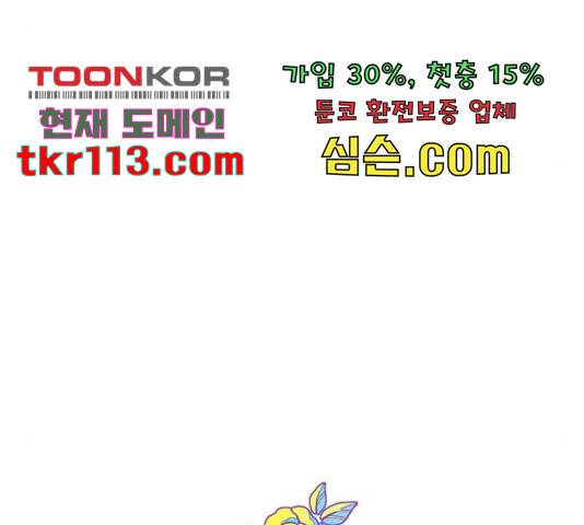 악녀 18세 공략기 25화 56