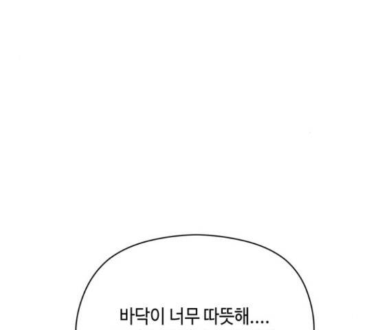 악녀 18세 공략기 25화 59