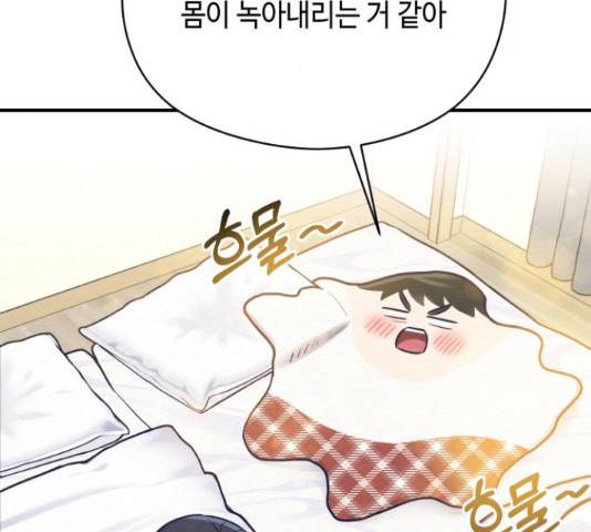 악녀 18세 공략기 25화 60