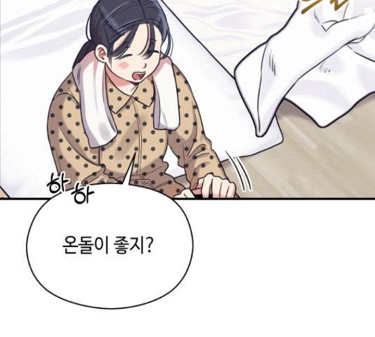 악녀 18세 공략기 25화 61