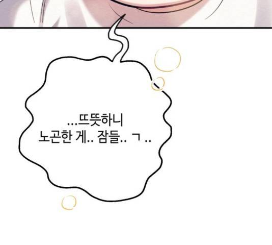 악녀 18세 공략기 25화 64