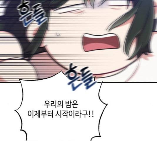 악녀 18세 공략기 25화 66