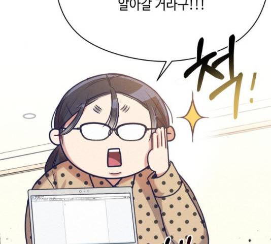 악녀 18세 공략기 25화 68