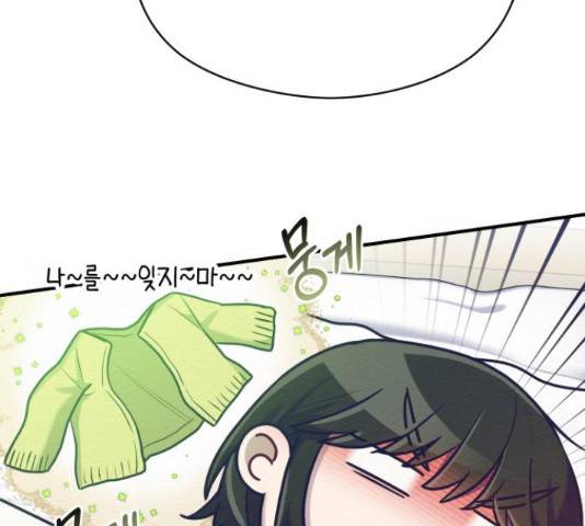 악녀 18세 공략기 25화 78