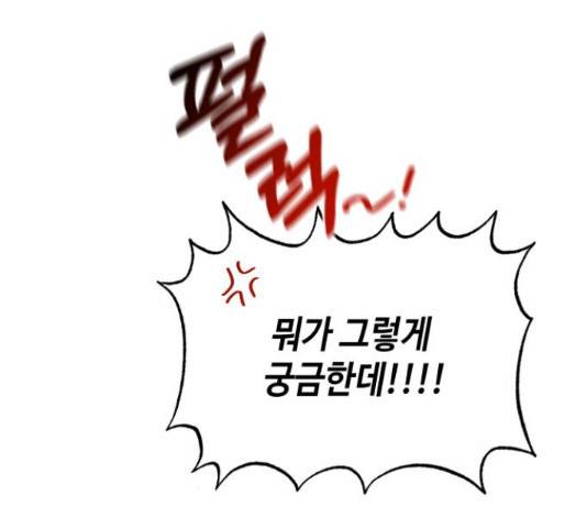 악녀 18세 공략기 25화 80