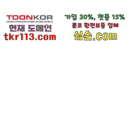 악녀 18세 공략기 25화 81