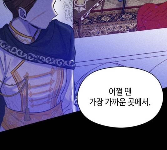 악녀 18세 공략기 25화 91