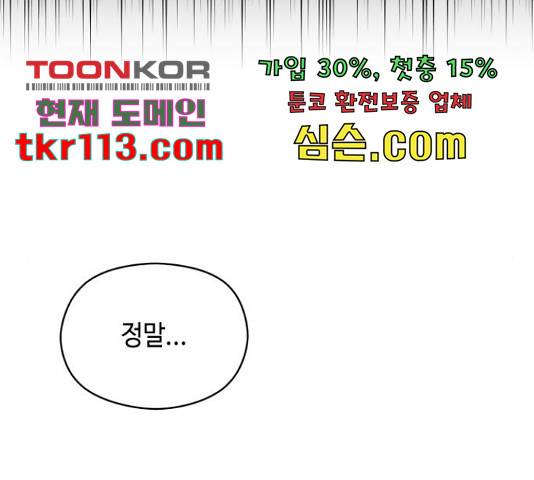 악녀 18세 공략기 25화 95