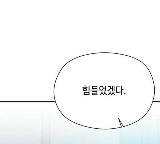 악녀 18세 공략기 25화 96