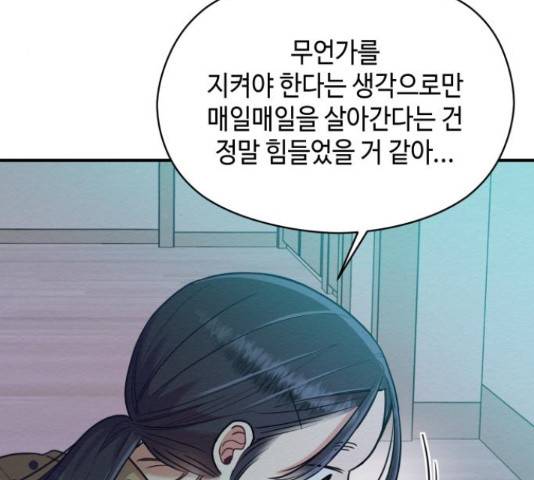 악녀 18세 공략기 25화 99