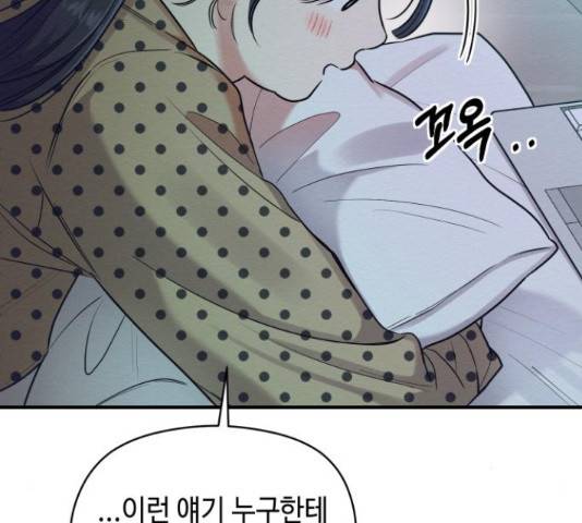 악녀 18세 공략기 25화 100