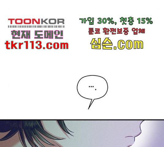 악녀 18세 공략기 25화 104