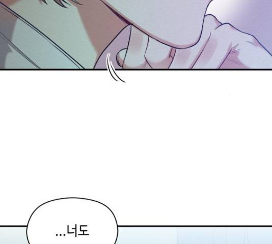 악녀 18세 공략기 25화 105