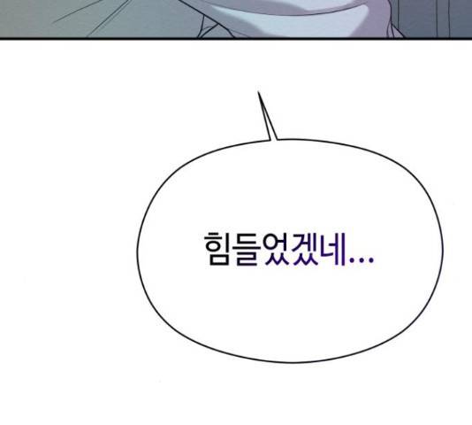 악녀 18세 공략기 25화 107