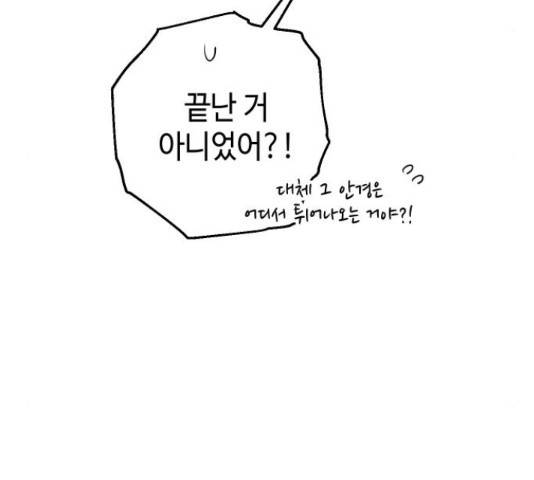 악녀 18세 공략기 25화 111