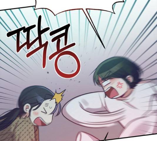 악녀 18세 공략기 25화 137