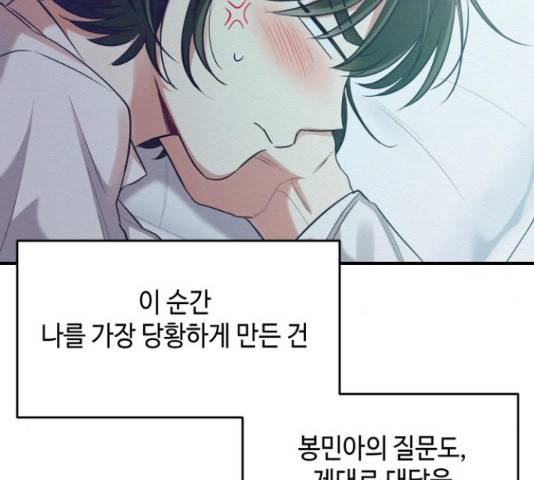 악녀 18세 공략기 25화 143