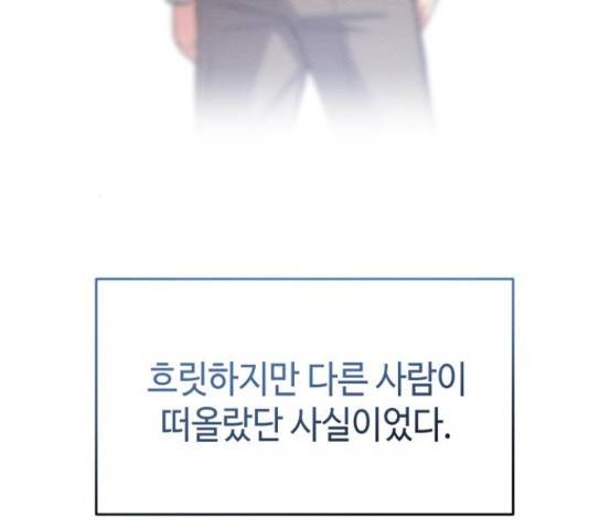 악녀 18세 공략기 25화 147