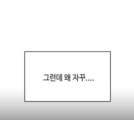 악녀 18세 공략기 25화 149