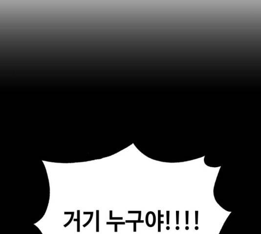 악녀 18세 공략기 25화 150
