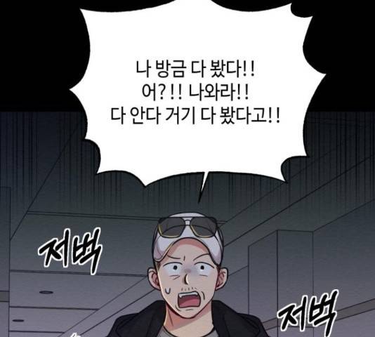 악녀 18세 공략기 25화 153