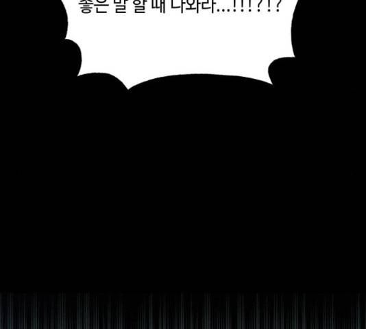 악녀 18세 공략기 25화 155