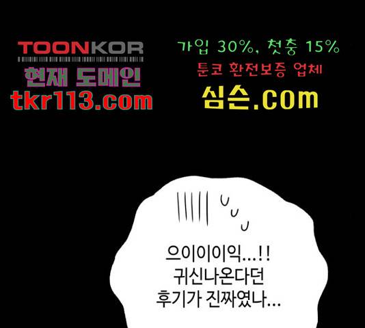 악녀 18세 공략기 25화 158