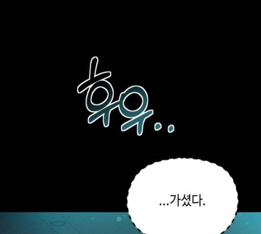 악녀 18세 공략기 25화 162