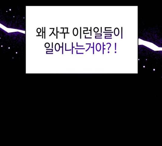 악녀 18세 공략기 25화 166