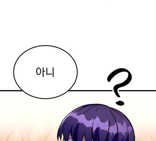 왕따협상 90화 11