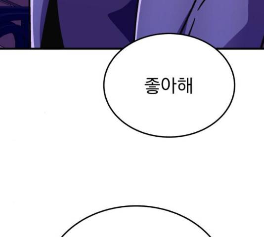 왕따협상 90화 13