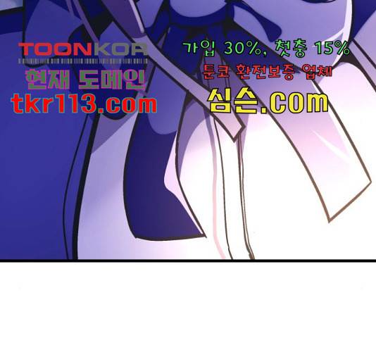 왕따협상 90화 16