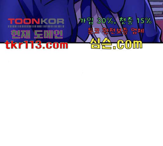 왕따협상 90화 40