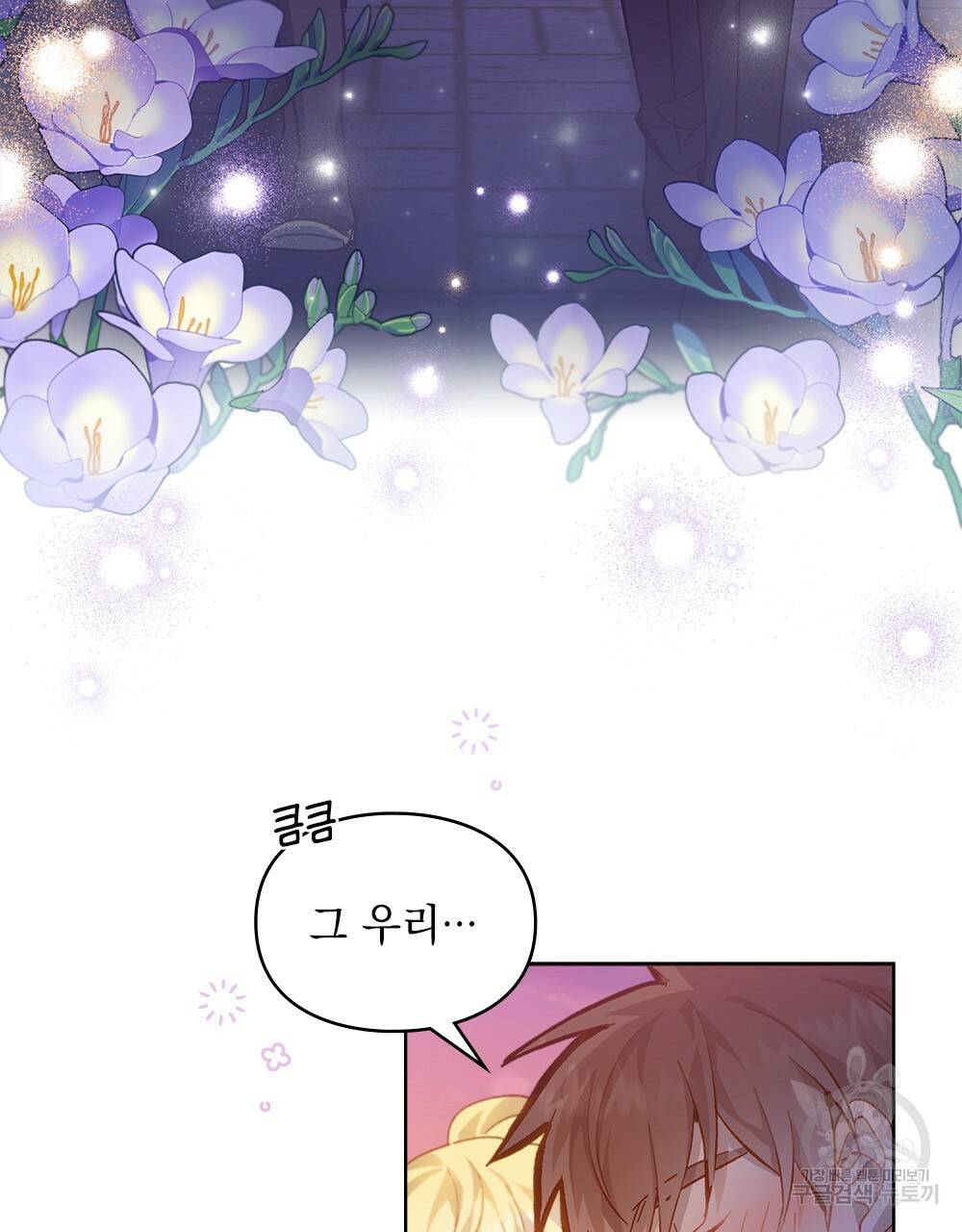 원수를 사랑하게 된 이유에 대하여 26화 50