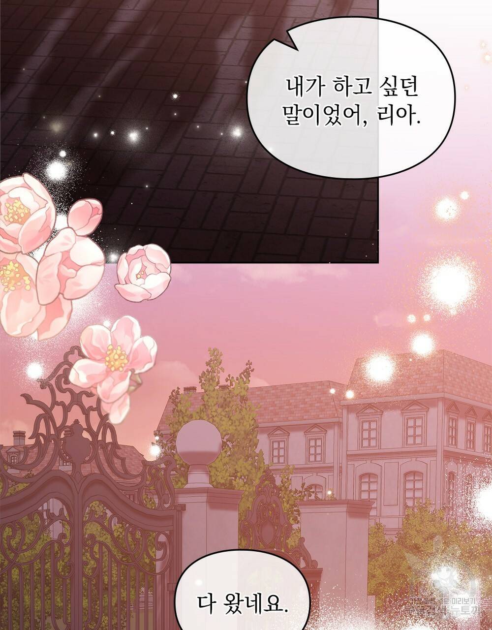 원수를 사랑하게 된 이유에 대하여 26화 64