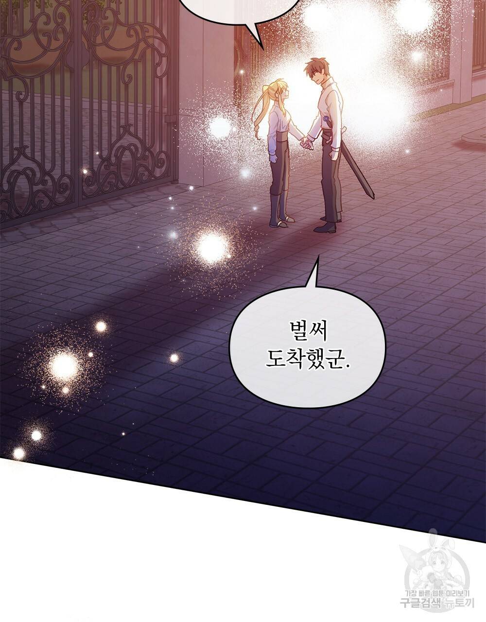 원수를 사랑하게 된 이유에 대하여 26화 65