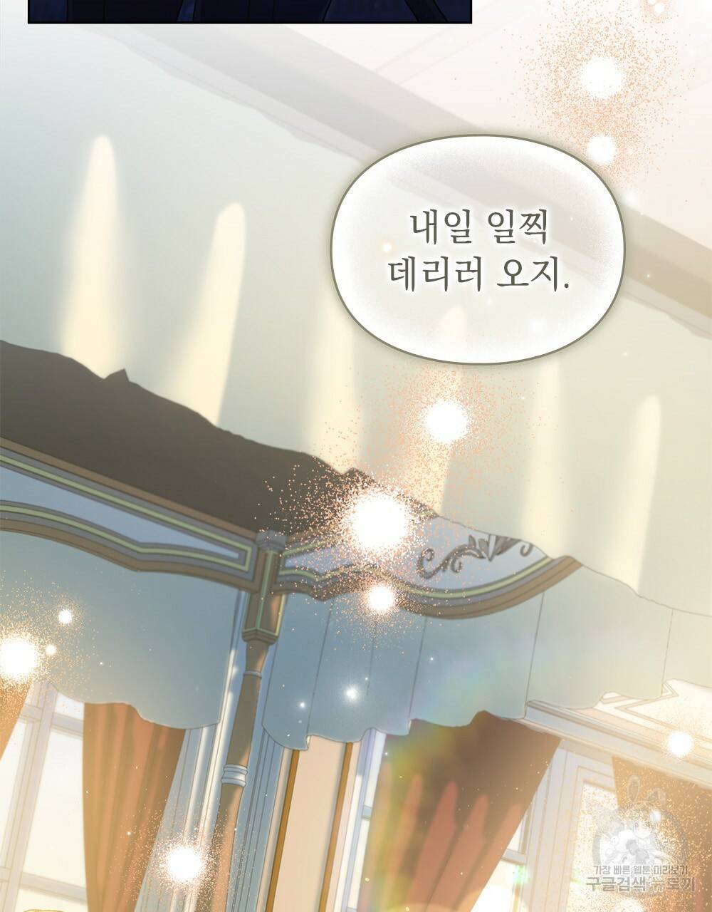 원수를 사랑하게 된 이유에 대하여 26화 68