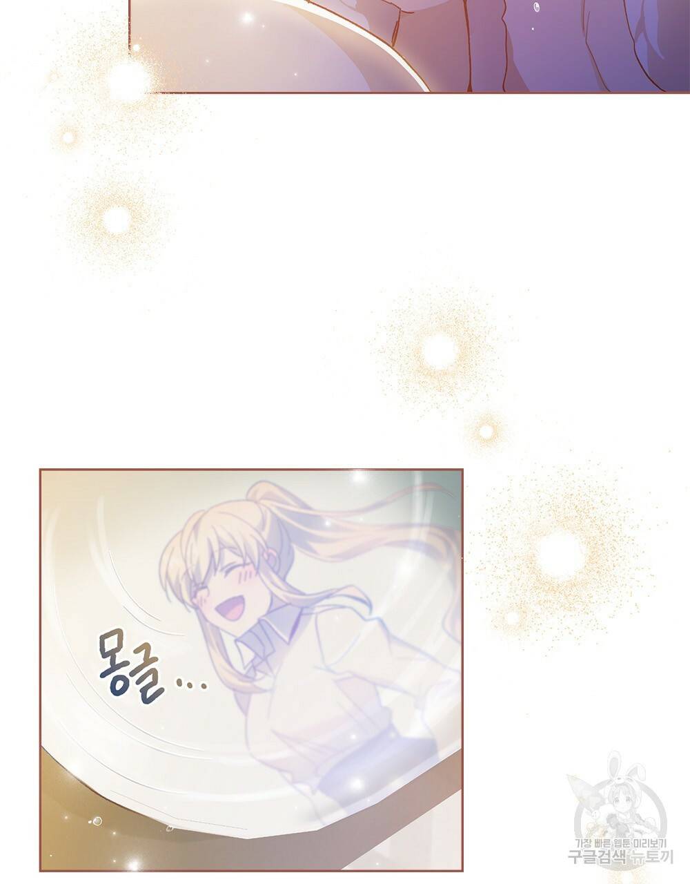 원수를 사랑하게 된 이유에 대하여 26화 71