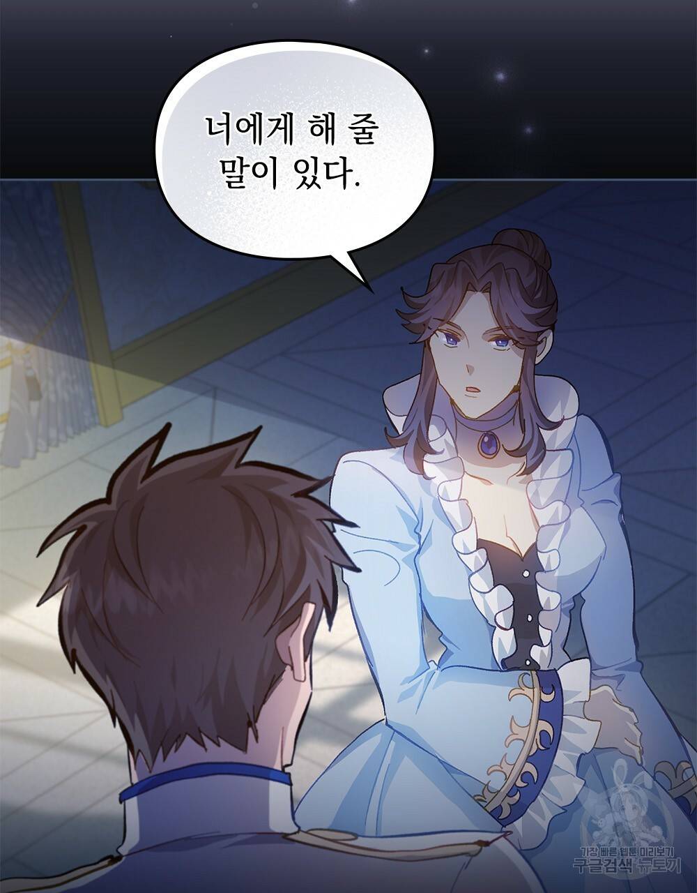 원수를 사랑하게 된 이유에 대하여 26화 78
