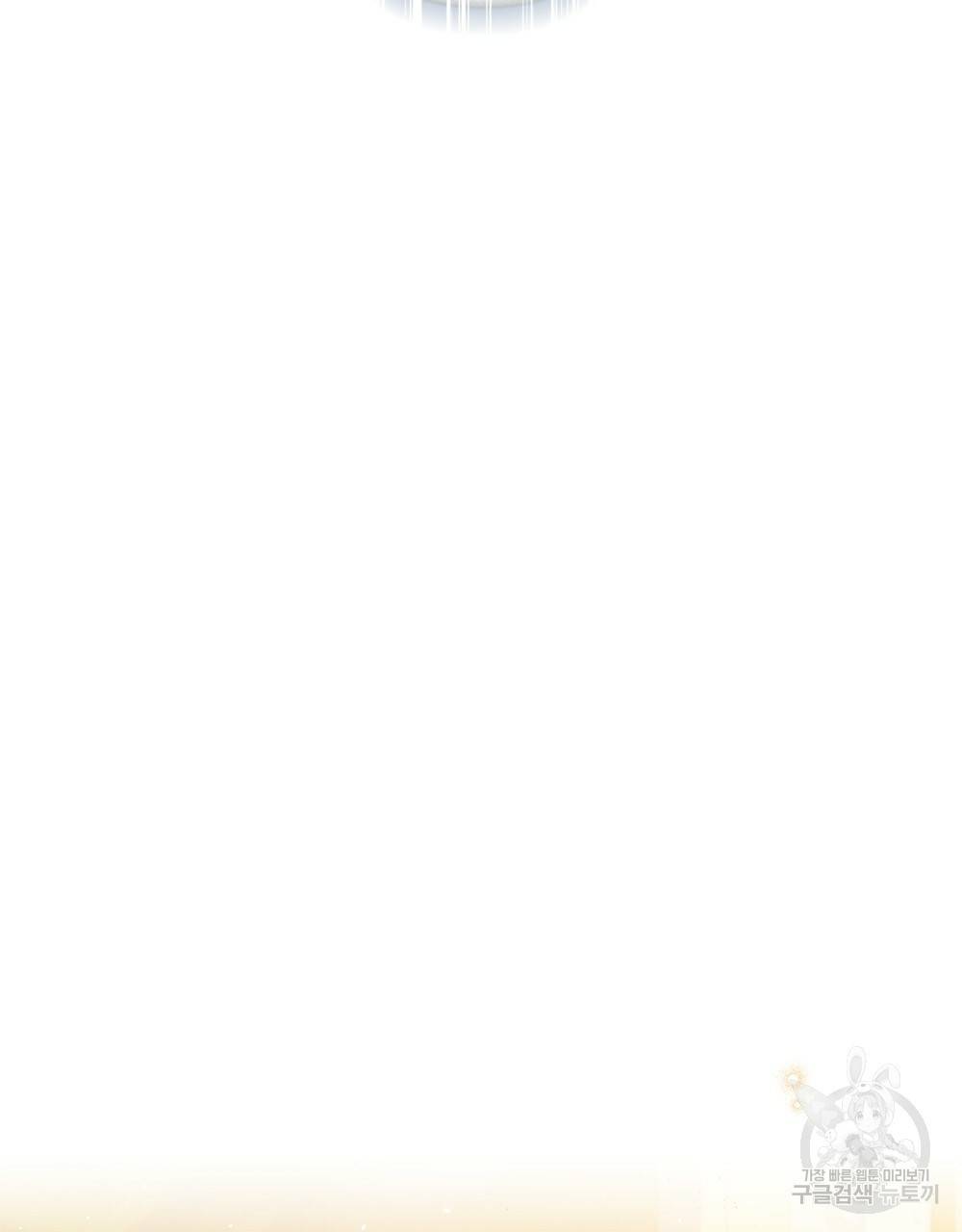 원수를 사랑하게 된 이유에 대하여 26화 81