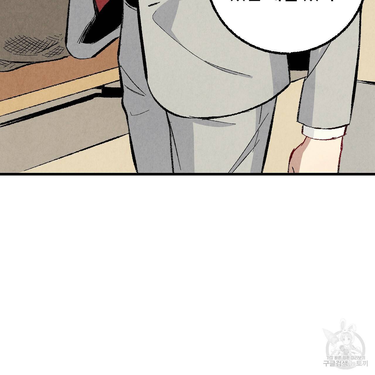 퍼펙트 버디 FUCK-PECT BUDDY 45화 3