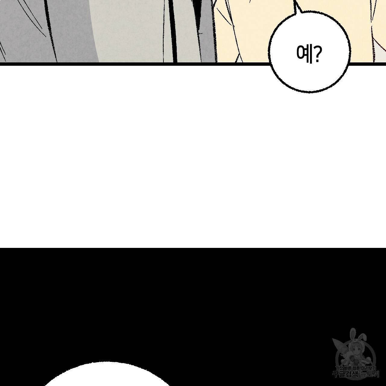 퍼펙트 버디 FUCK-PECT BUDDY 45화 7