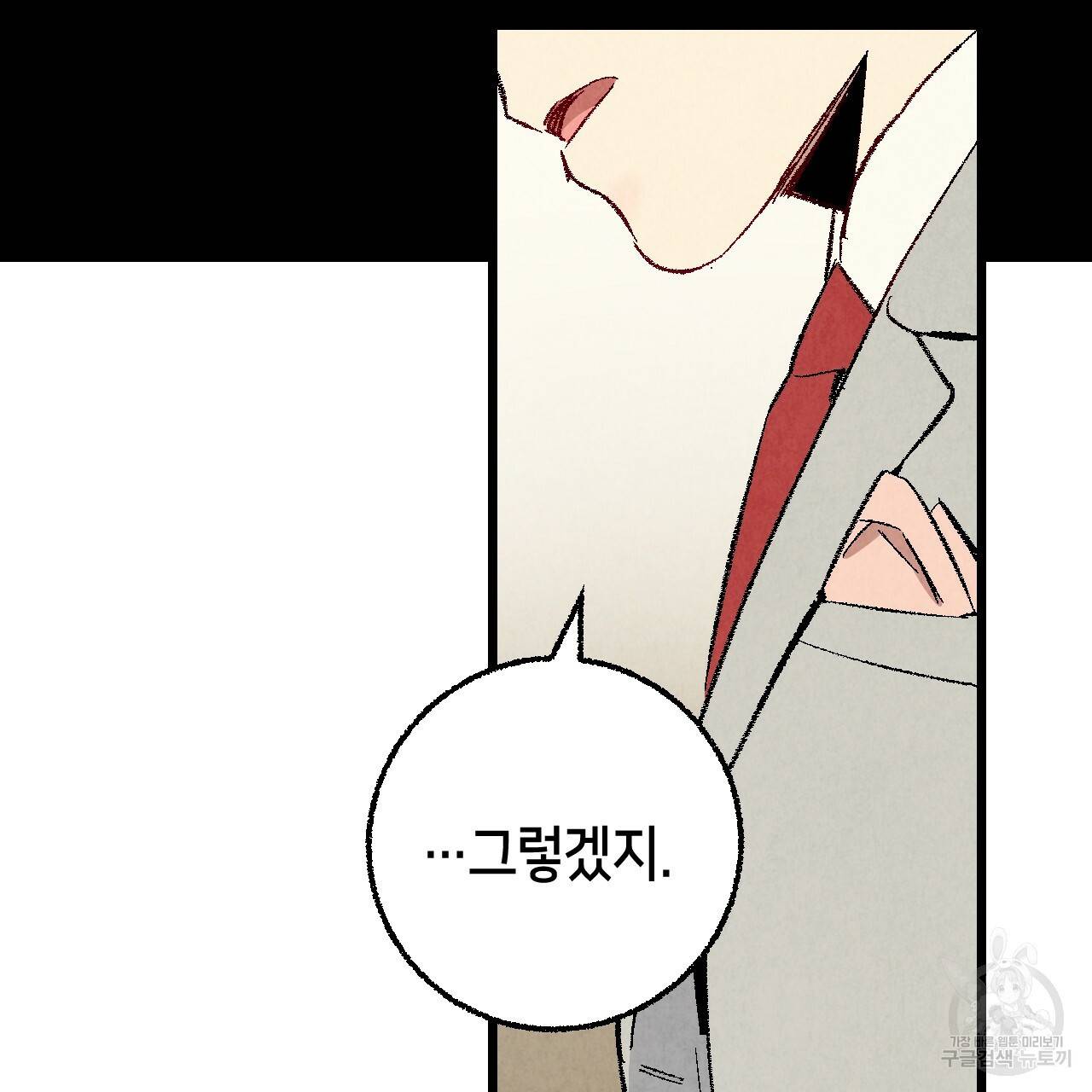 퍼펙트 버디 FUCK-PECT BUDDY 45화 10