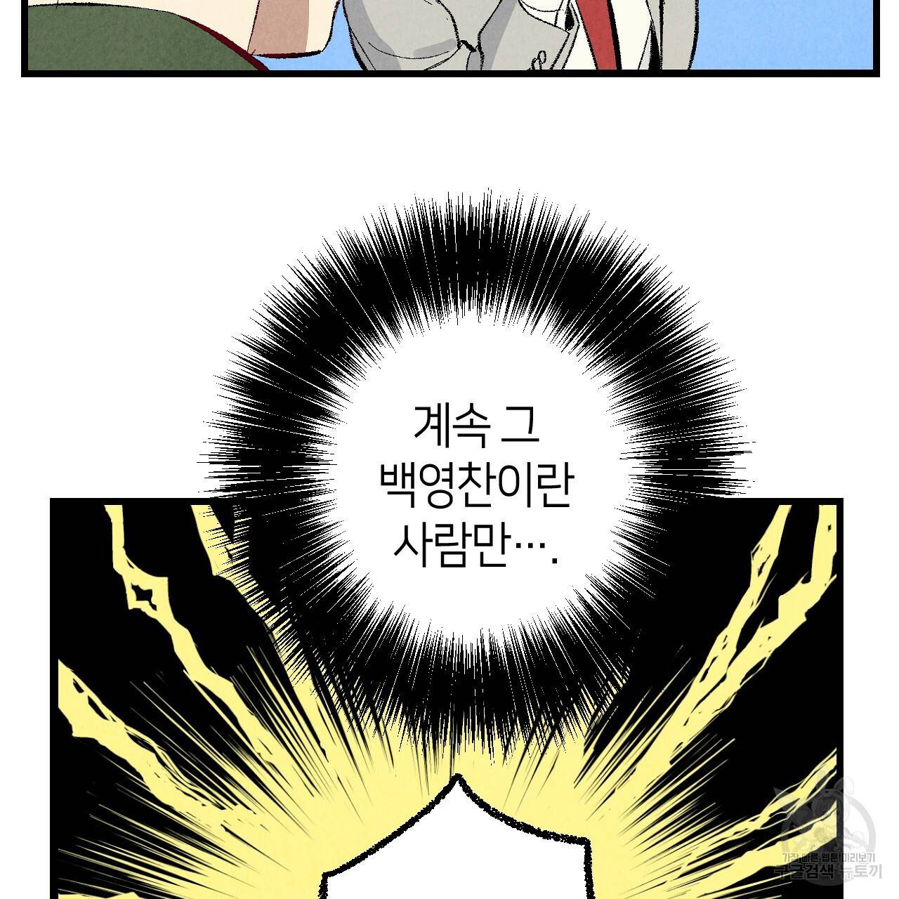 퍼펙트 버디 FUCK-PECT BUDDY 45화 15